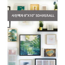 [모든액자] 8*10 사진액자 SD_ALL, 탁상용, SD1(블랙)