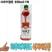 식자재 유통 도매) 사과7(참존 835ml) 1개 과일원액 참존사과원액 통조림 사과원액캔 식당납품 대량유통 업소용 식당용 음식점용 가게용 온라인식자재 인터넷식자재 업소용 식당식자재 음식점식자재 음 요리재료 음식점, 1, 1, 본상품선택