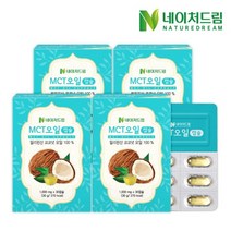 네이처드림 MCT오일 1000mg x 30캡슐 4박스 30g 4개, 8개