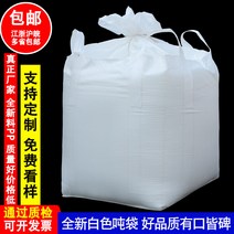 톤백 신품 1톤 2톤 컨테이너 백 스페이스 슬러지 톤수 농업용 저장 가방, 1 4개의 기중기  위 오프닝  더 낮은 편평한 바닥