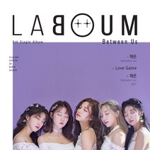 (주로파) 라붐 (La Boum) / Between Us (체온)