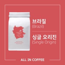 [올인커피] 브라질 싱글오리진 커피원두 200g 500g, 핸드드립더치