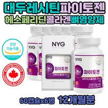 대두레시틴 파이토젠 뼈 플라본 헤스페리딘 캐나다산 500mg x 60캡슐 6병 파이토케미칼 식물성 50대 엄마 콩단백질 영양제 당귀 세이지잎 추출물 건강기능식품 붉은토끼풀 헤스페리딘 대두 비배당체