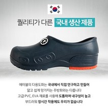 국내에서 생산해 더욱 견고한 EVA 어디서나 강한 다용도화 다용도 주방화
