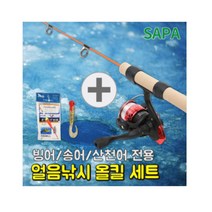 싸파 얼음 낚시 올킬 세트 빙어 송어 축제 아이스 로드, 단일옵션
