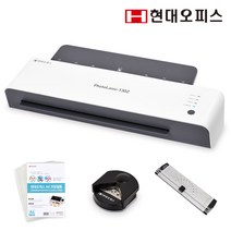 현대오피스 페이퍼프랜드 A3코팅기 가정용 코팅기 PL-1302+A4코팅지+재단기+코너라운더