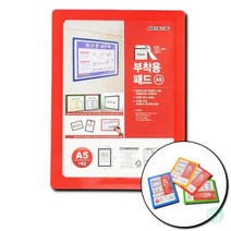 컬러 A5 부착용 다용도 패드 사무용 엘리베이터게시판 안내판 알림판, 파랑