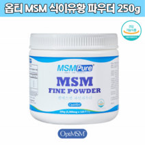 MSM직구 미국산MSM MSM100 식이유황MSM 유황파우더 연골영양제