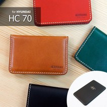 [펀카] H 헤르만 그렌져 IG HG G80 카드키 스마트키케이스HC70, 파인그린