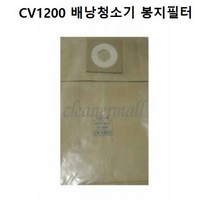 베낭청소기 CV-1200 봉지필터 10장