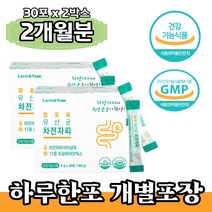 차전자피 식이섬유 가루 차전차피 프로바이오틱스 프락토올리고당 30포 유산균 먹이 식약처인정 2중기능성 개별포장 스틱포장 분말 하루한포 수용성 장청소 분말 변이딱딱 질경이, 2박스