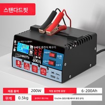 충전기 핸드폰충전기 차량용충전기 12v24v 자동차 배터리 충전기 고출력 범용 만전 자동 정지 순동 오토바이 배터리 충전기, 색깔3, 하나