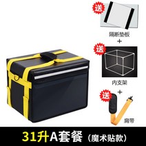 오토바이 자전거 보온보냉 배달가방 딜리버리박스 배달용 31L 44L 60L, 31L(A세트)