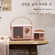 DFMEI 에어팟 미니 휴대용 소강포 아웃도어 소형 스피커, 플러스 파우더