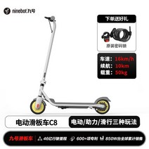 경량 접이식 전동킥보드 전기킥보드 초경량 출퇴근용 듀얼 바퀴큰 배달 접이식 표준형 나인봇 샤오미, C