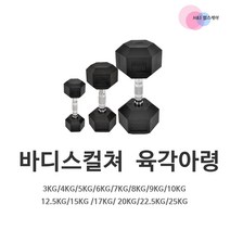 헬스럽무게조절덤벨 인기 상위 20개 장단점 및 상품평