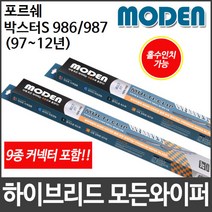 포르쉐 박스터S 986 987 (97∼12년) 와이퍼 모든와이퍼, 475mm19인치