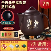3l4l5l6l7 리터 세련된 식사 달인 냄비 자동 한약 냄비 전기 캐서롤 가정용 요리 냄비 약 냄비 약 냄비, 인삼약통 7l (자동+음향)
