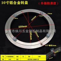 회전형 메탈 우드슬랩 철합금 정음 식탁 루어 돌려돌려돌림판, T04-10치(250M M)