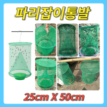 파리포획기그린/파리퇴치기/포획기/파리통발/파리채, 3개1세트