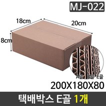택배박스 포장박스 쇼핑몰박스 박스 200X180X80 1개, 쇼핑탐구자 본상품선택