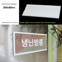 부착용꽂이판 월프레임 아크릴꽂이 포켓 네임택 아크릴포켓 아크릴네임택 인포프레임 부착형아크릴꽂이
