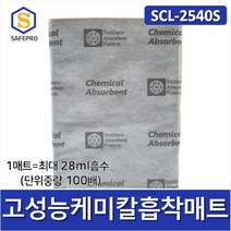 오아시스 SCL-2540S 케미칼흡착포 흡착패드 흡착매트, 20개