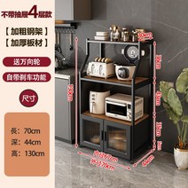 펜트리장 틈새장 베란다장 그릇 장식장 보조 조리대 베란다, 서랍없는 4단 70