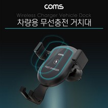 갤럭시노트5 차량용 스마트폰 무선충전기 거치대형, 1개, tk840-블랙