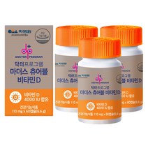 차바이오 닥터프로그램 마더스 츄어블 비타민D, 60캡슐, 3개