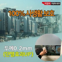 안개 시트지 지킴이 사생활보호필름 무점착 창문, 연블랙 2m