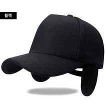 겨울방한모자 겨울 귀달이모자 남가모에 두꺼운 양털 하이탑 야구모자 뒷뚜껑 보온 방한모자