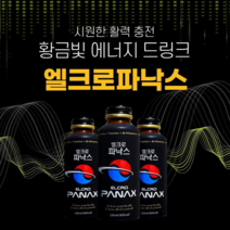 (출시특가 30%할인) 엘크로파낙스/엘크로스터디 120ml 10병 1박스, 2박스