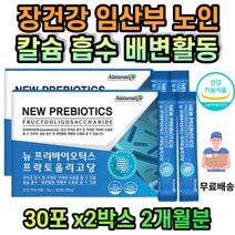락토바실러스 가세리 모유유래 유산균 임산부 불가리쿠스 프락토올리고당 루테리 람노서스 산모 출산후 임신 초기 중기 수유부 수유기 lgg유산균 프리바이오틱스 온가족 성인 청소년