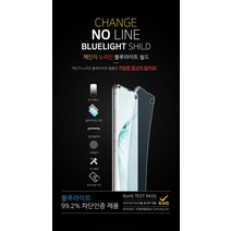 체인지 노라인 풀커버우레탄 블루라이트차단필름 IPHONE/아이폰13 프로맥스(5매)