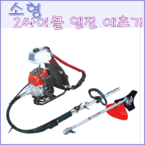 사용간편한 소형 분리형 2싸이클 예초기 잔디깍기 산소 벌초 풀베는기계