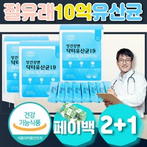 100억 김치유래 유산균 장가스제거분말 장내세균 장영양제 장에좋은 유산균 분말 가루 홈쇼핑 70대 80대 노인 노년 노년층 배아픔 배가빵빵해요 면역력높이는 영양제 면역