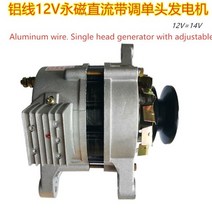 1000w 농업용 차량 부품 세발 자전거 트랙터 ac 및 dc 영구 자석 정전압 충전 발전기 12 볼트, 162-3