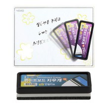 화이트보드 1겹 지우개 보드마카지우개