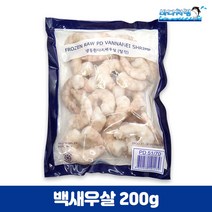 백새우살 200g 31/50 51/70 71/90 소포장 베트남산