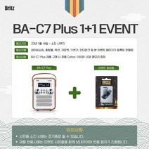 Britz 브리츠 BA C7 PC스피커 라디오스피커 SPEAKER 블루투스스피커 브리츠 아웃도어스피커 PCSPEAKER RADIO 스피커 컴퓨터스피커 브리츠스피커 BLUETOOTHSPEAKER 휴대용스피커 ALARMCLOCK Britz 알람시계