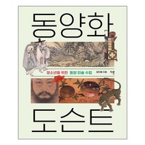 다른 동양화 도슨트 (마스크제공), 단품, 단품