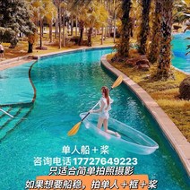 2인용 투명 카약 크리스탈 보트 풀빌라 웨딩 촬영, 싱글보트+패들[해피플레이호텔]