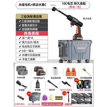 무선 고압세차기 휴대용 고압 살수기 분사기 고압세척기 충전식, 영구 자석 모터 + 모바일 탱크 C  99998 부스트