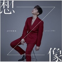 준호 상상 일본 미니 7집 앨범 CD 2PM Junho Japan album, 기본