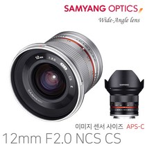 삼양 정품 12mm F2.0 NCS CS 후지 X 마운트 용 미러리스 렌즈, 12mm F2.0 후지X 실버+KENKO UV (67)