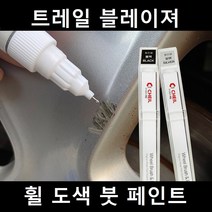 트레일 블레이저 자동차 실버 블랙 크롬 휠 도색 복원 붓펜 붓 페인트 기스, 휠페인트 크롬계열+사포 1세트