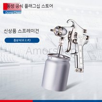 에어 페인트 후끼 도장 분사기 스프레이건, 01. W-71-1.3S