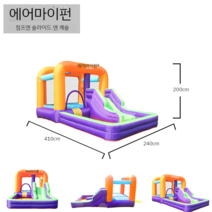 유아체육 에어바운스놀이터 공기놀이터 에어놀이터, 82006 슬라이드 캐슬 4.1X2.4X2m