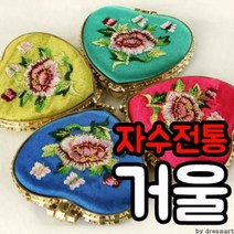 [설날] 명절 선물 자수 전통거울 전통 손거울 미니 거울 명, 사각전통거울 레드